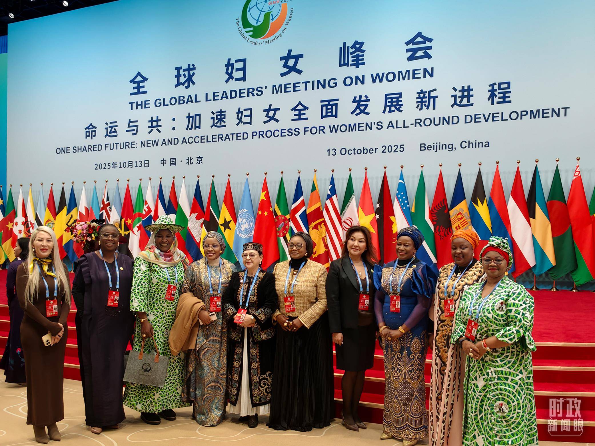 时政新闻眼丨这场聚焦“半边天”的全球峰会上，习近平提出哪些新倡议新举措？