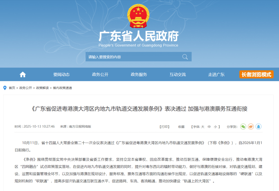 2027年竣工!深圳两大高铁站传来新进展!