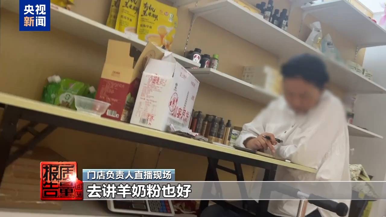你家老人可能已被盯上！起底私域直播如何“围猎”老年消费者