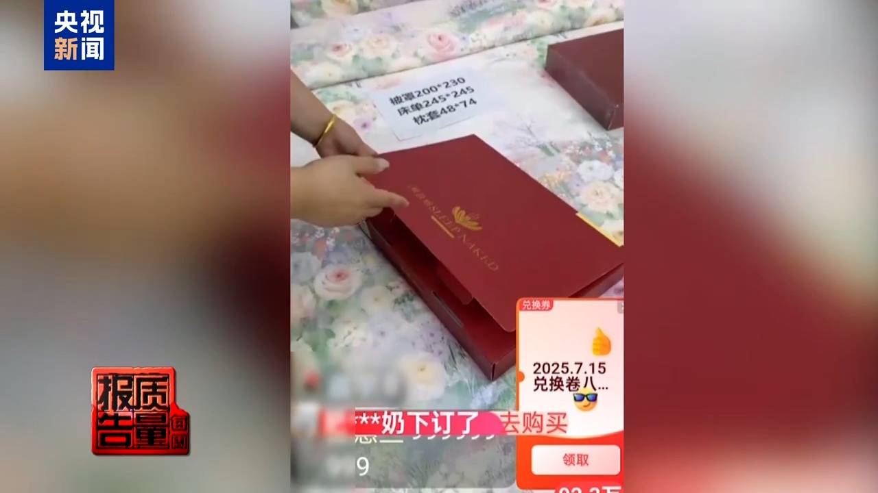 你家老人可能已被盯上！起底私域直播如何“围猎”老年消费者