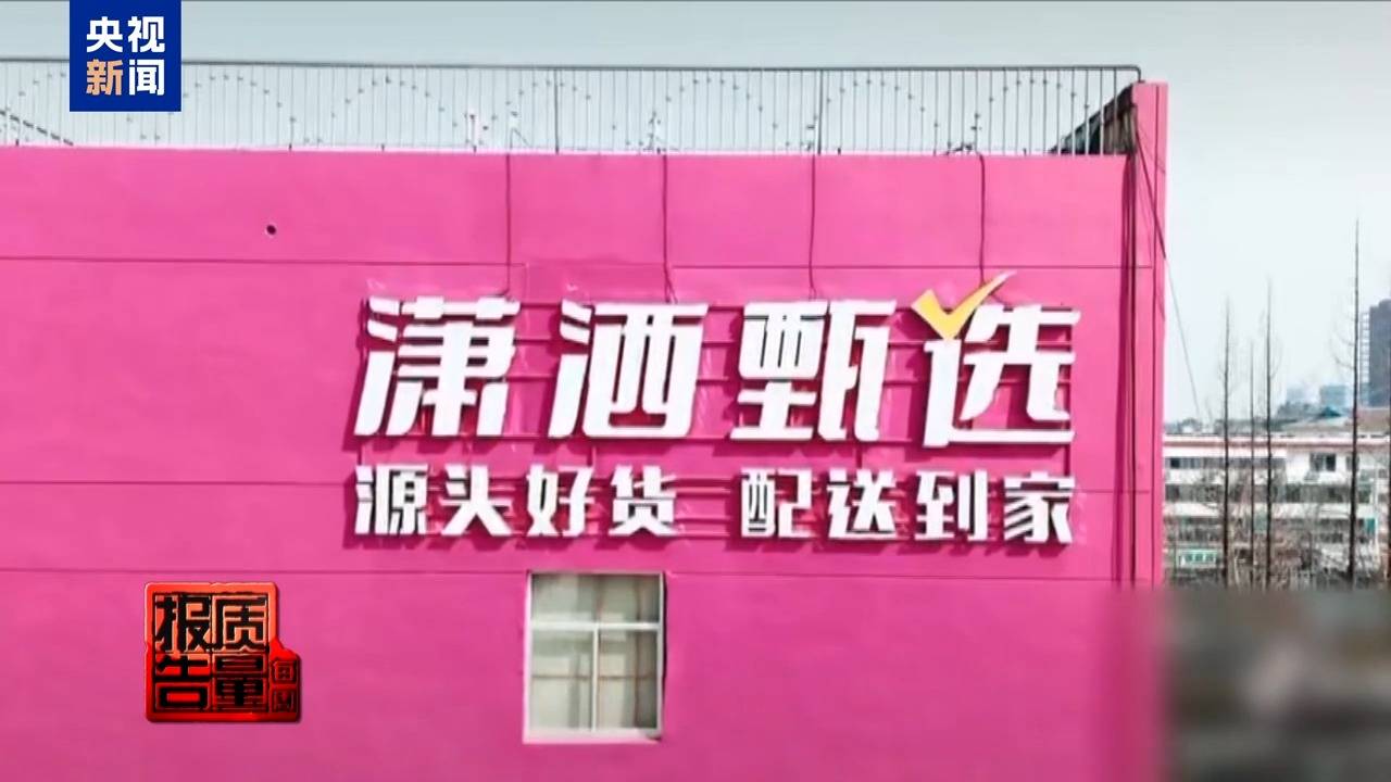 你家老人可能已被盯上！起底私域直播如何“围猎”老年消费者