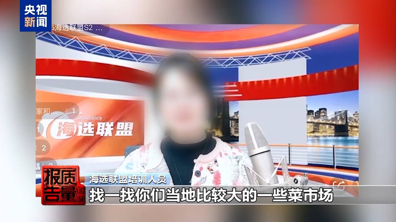 你家老人可能已被盯上！起底私域直播如何“围猎”老年消费者