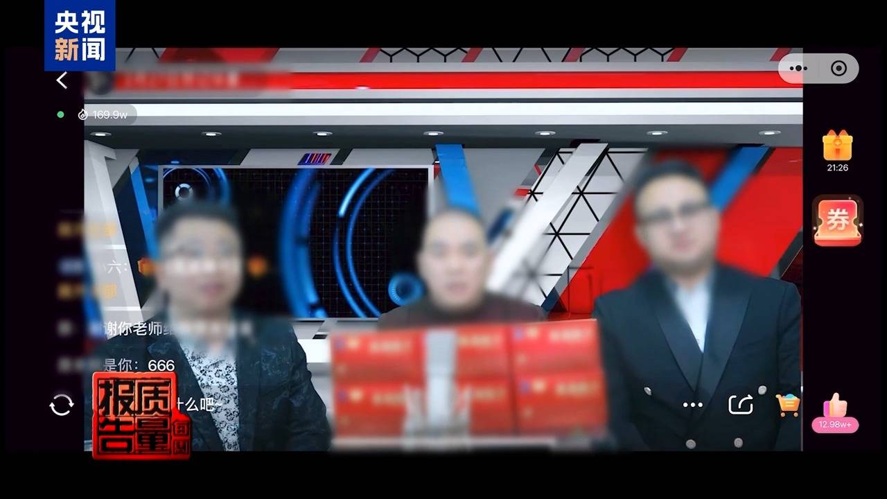 你家老人可能已被盯上！起底私域直播如何“围猎”老年消费者