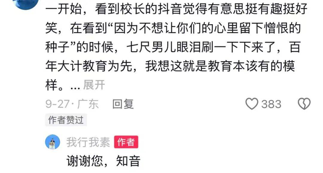 广西一高校为丢失外卖的学生发放补贴,校长:“不想让学生心里留下憎恨的种子”