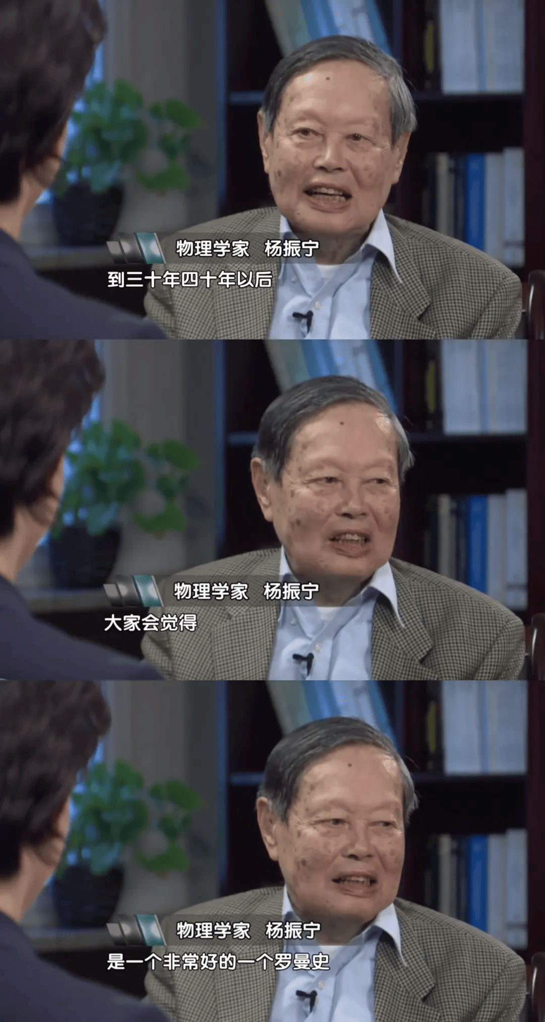 103岁杨振宁去世,象牙塔倒塌