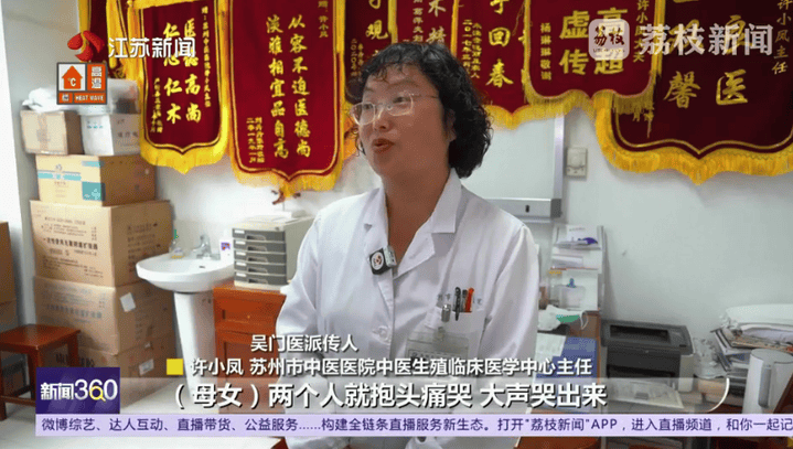 江苏省“最美医务工作者”许小凤:妙手仁心,守护生命的起点