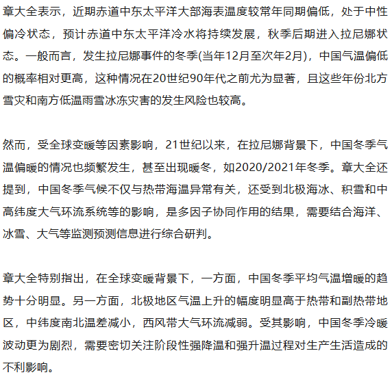 大雨暴雨大雪暴雪,即将上线!今年冬天是“超级冷冬”?最新回应