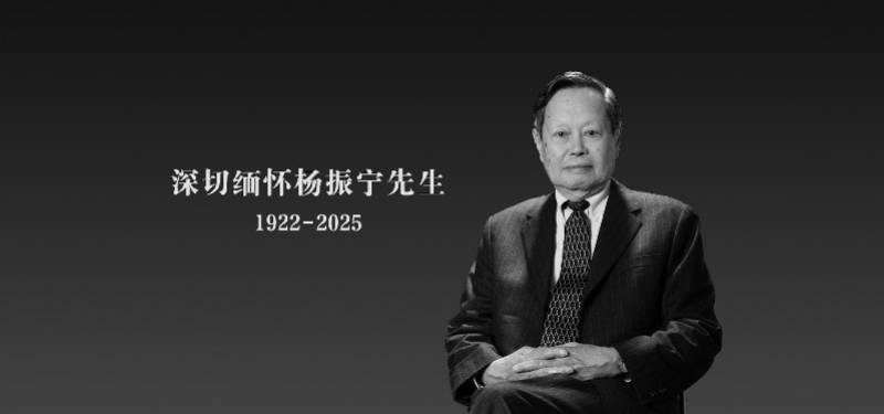 直击杨振宁告别仪式现场：人群排几列长队，有的自带挽联书法