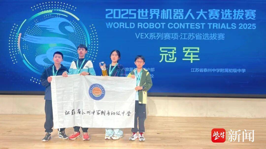 点赞!机器人大赛全省冠军