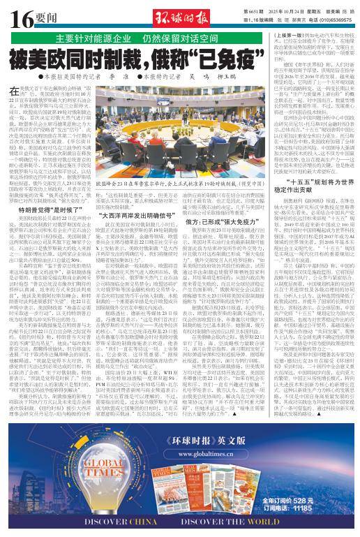 俄罗斯：已经免疫了