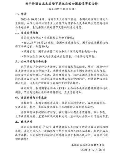 泰国王太后诗丽吉去世,留下19顶奢华王冠和她的传奇一生