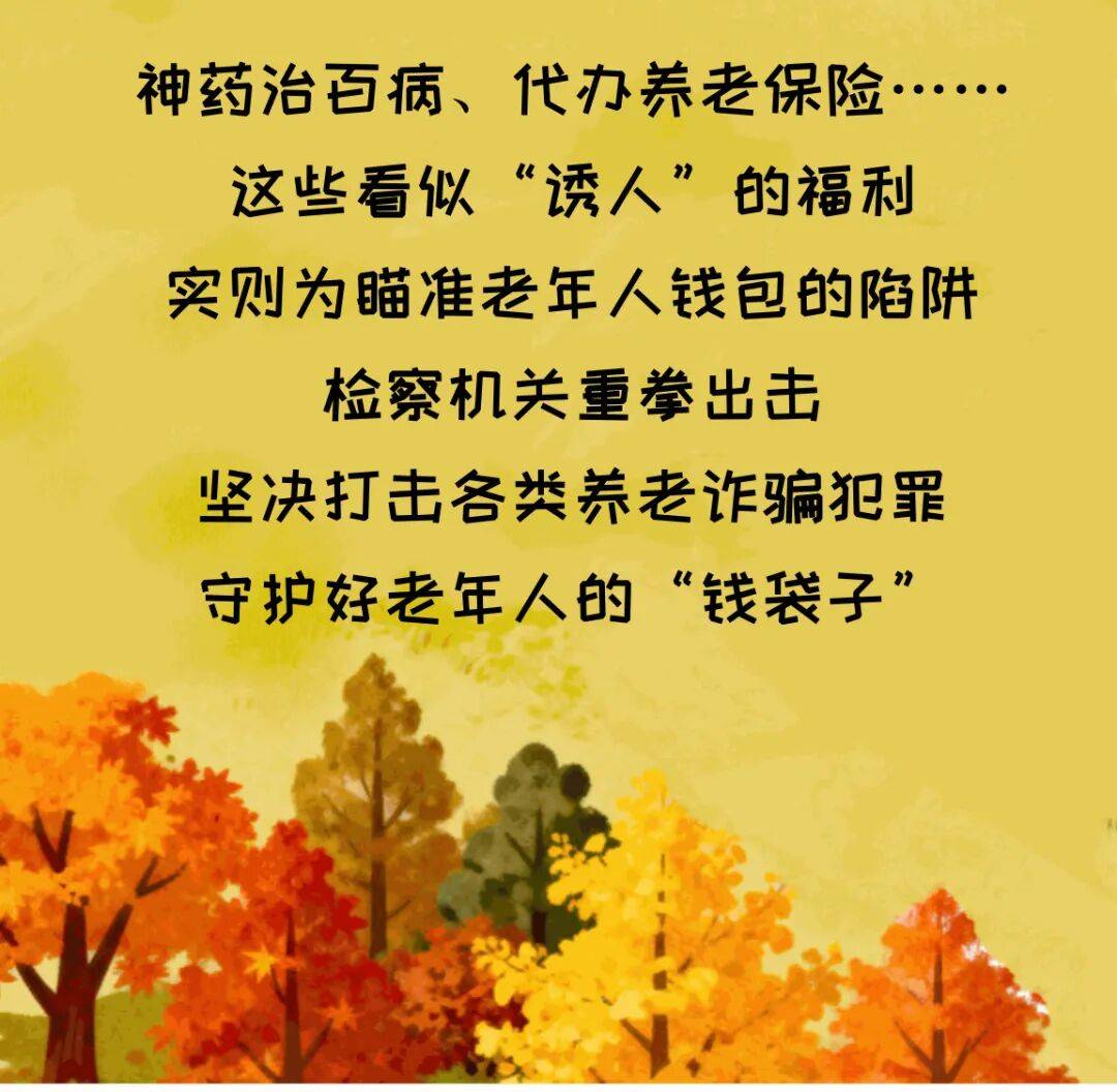 【SVG】重阳节反诈攻略