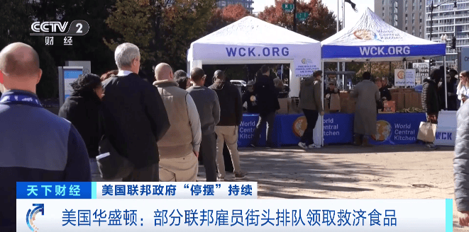 部分人坦言生活十分艰难！美国联邦雇员街头排队领取救济食品