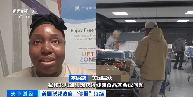 部分人坦言生活十分艰难!美国联邦雇员街头排队领取救济食品