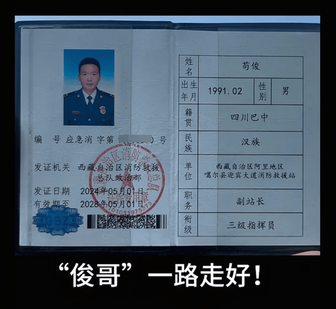 苟俊昨日凌晨去世，年仅34岁