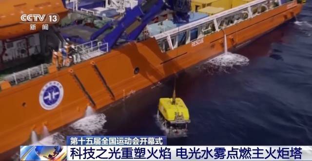 全运会历史上首次！电光水雾“点燃”主火炬塔