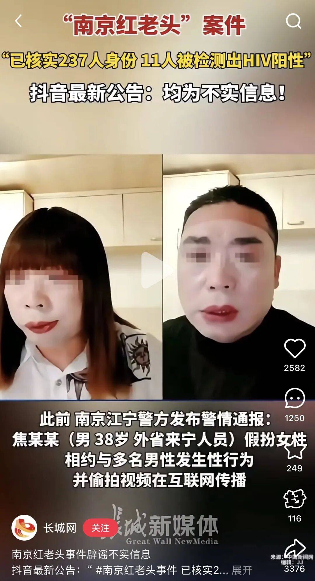 湖南医生17分钟的瓜里,藏着一个更大的危机