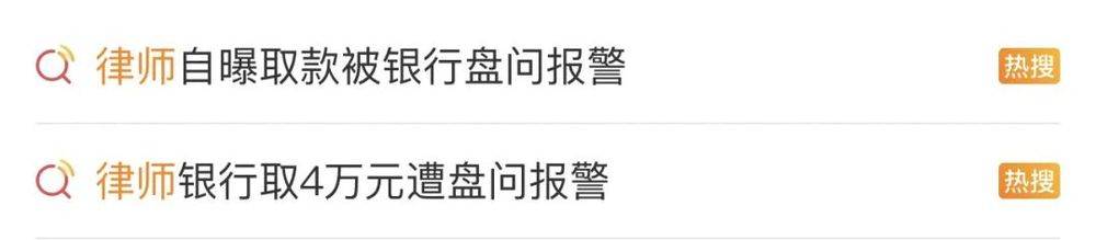 看丹观察丨律师取4万元遭银行“盘问”,反诈如何破解“误伤”难题?