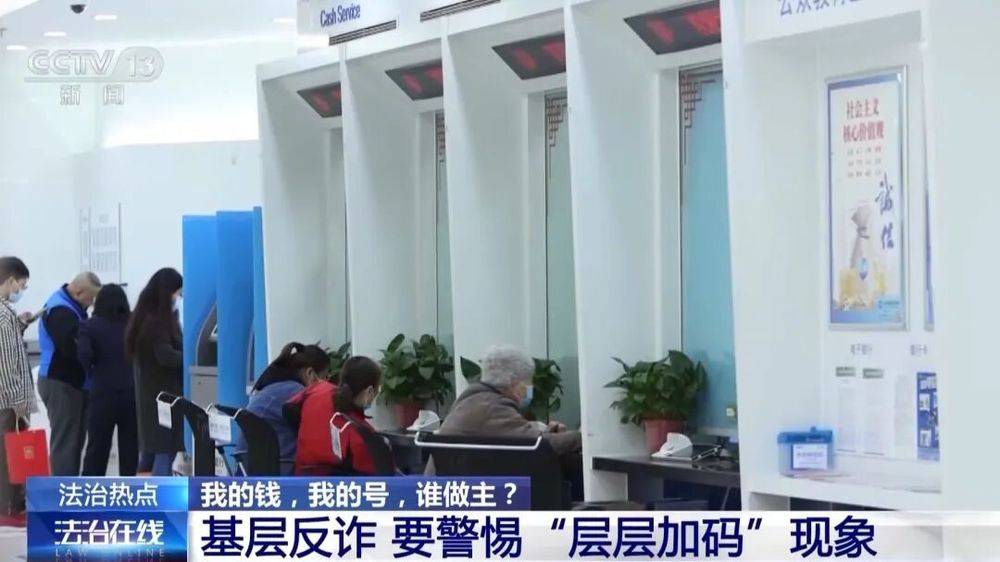 看丹观察丨律师取4万元遭银行“盘问”,反诈如何破解“误伤”难题?