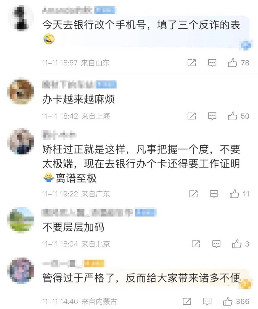 看丹观察丨律师取4万元遭银行“盘问”,反诈如何破解“误伤”难题?