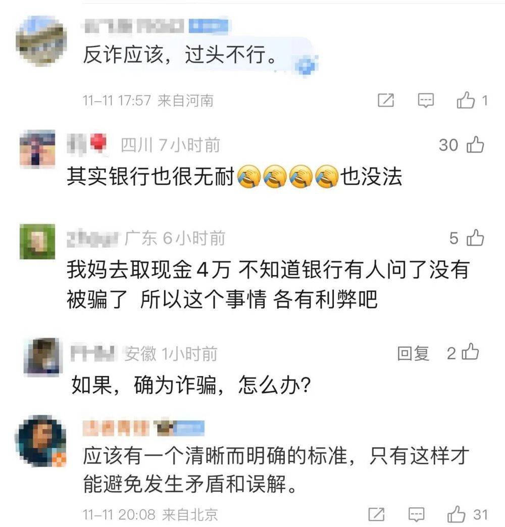 看丹观察丨律师取4万元遭银行“盘问”,反诈如何破解“误伤”难题?