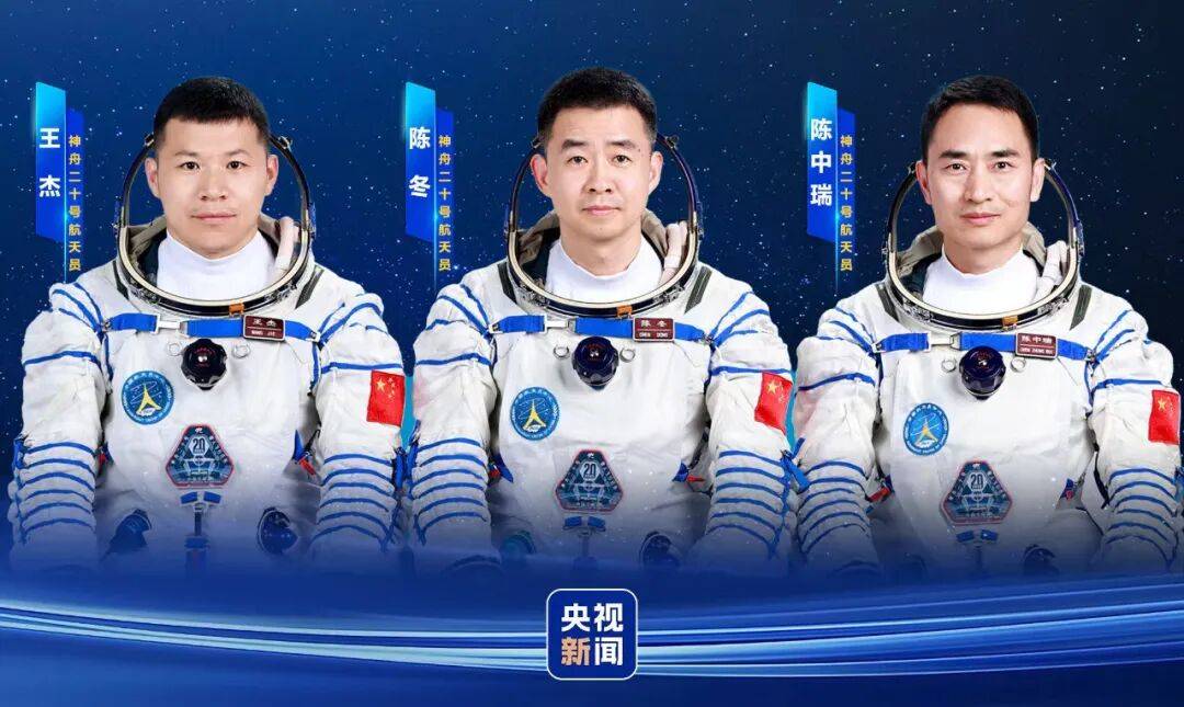 最新披露：神舟二十号玻璃出现细微裂纹