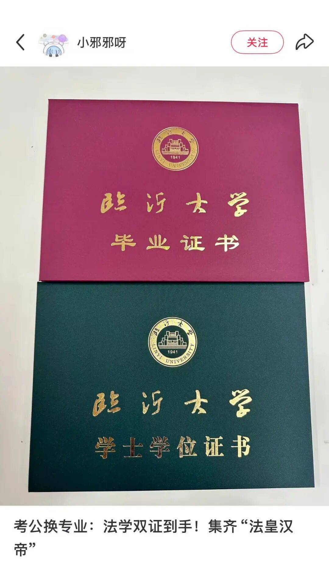 35岁后，他们决定去考公