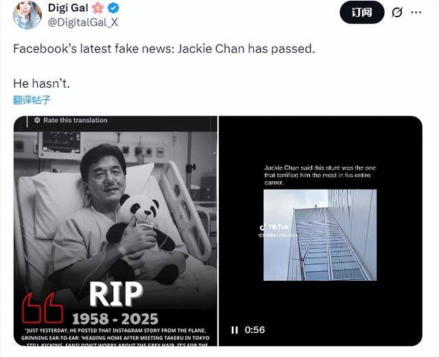 网传71岁成龙去世,最新消息