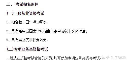 证券从业考试证书领取(证券从业资格证考试难吗)