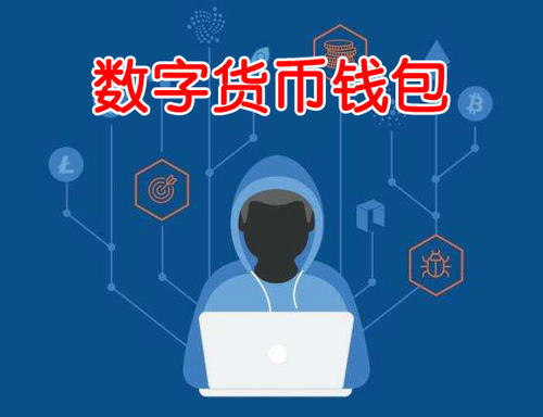 最近数字货币(最近数字货币全面落地了吗)